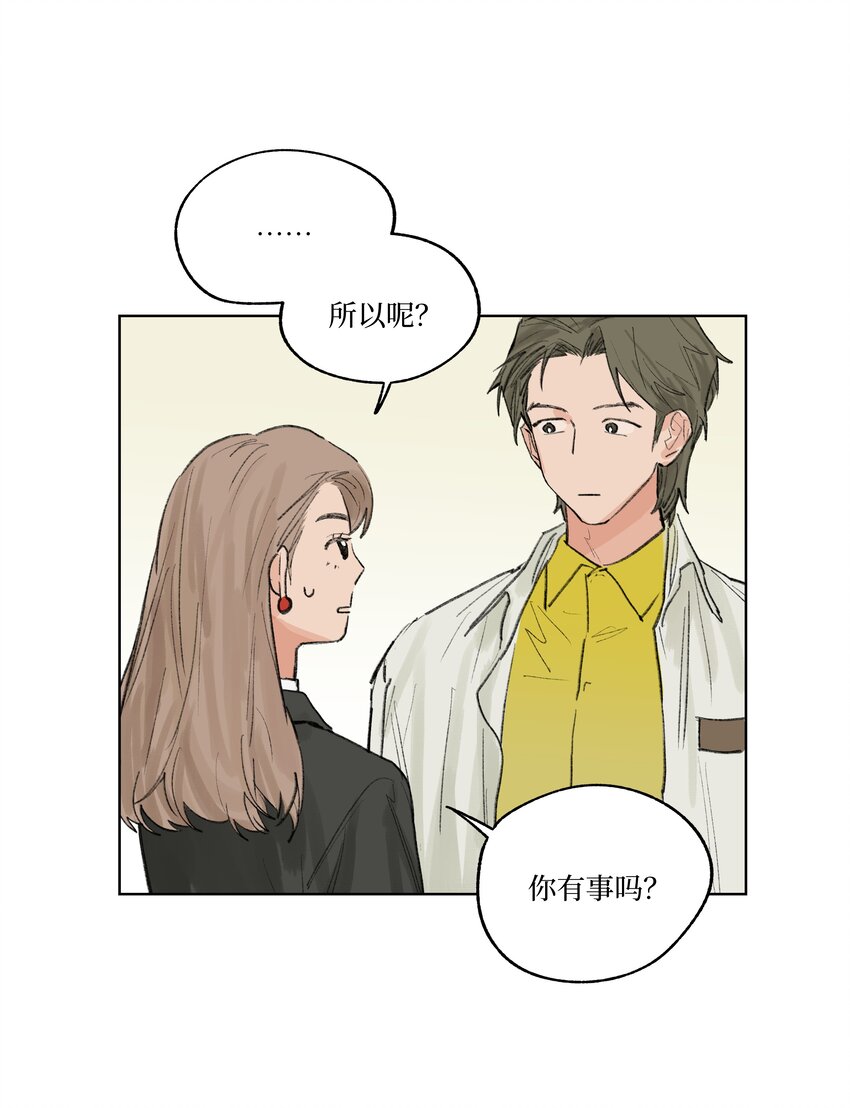 第15话 你在等我表白吗-第15话