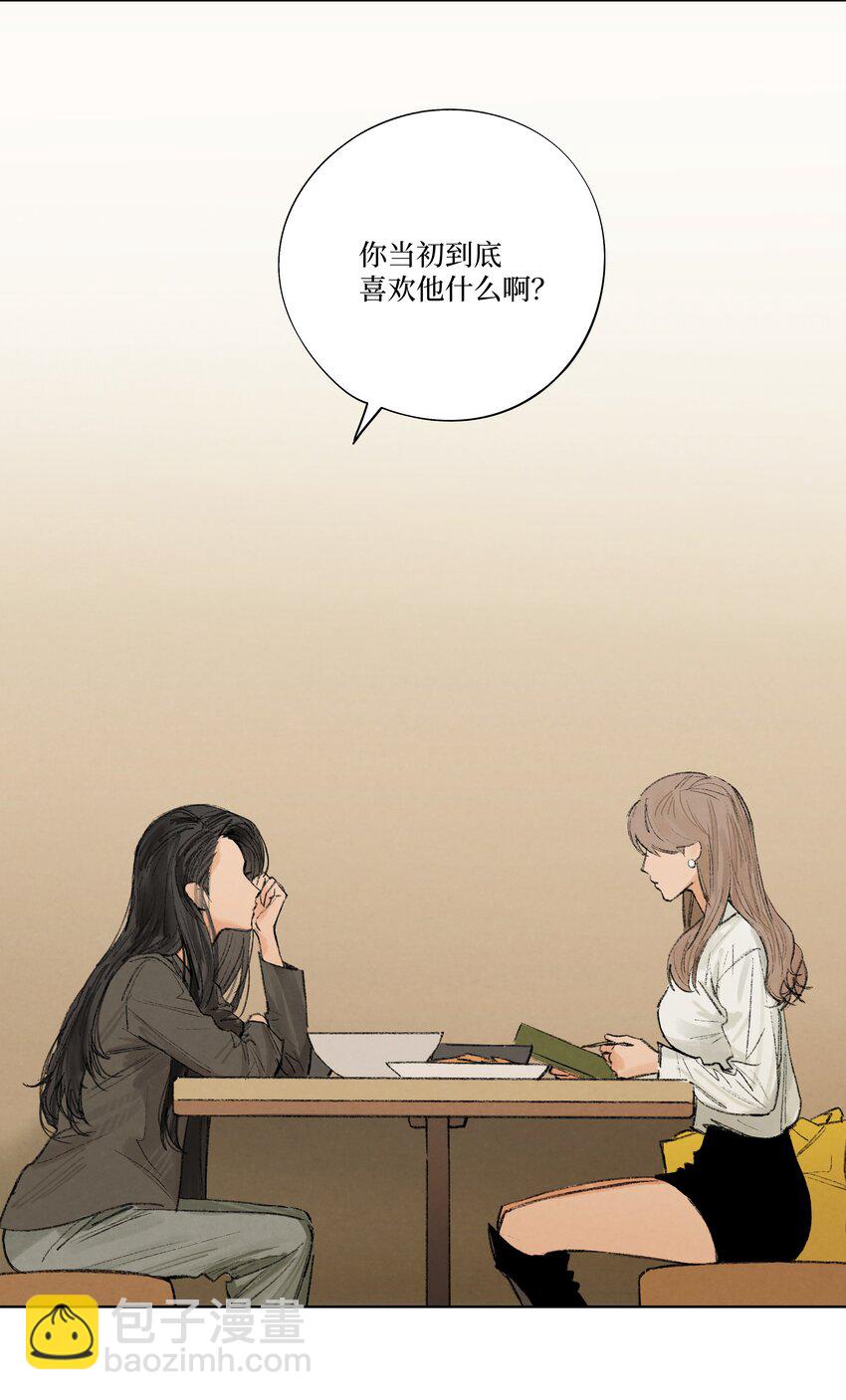 第3话 你到底喜欢他什么-第3话