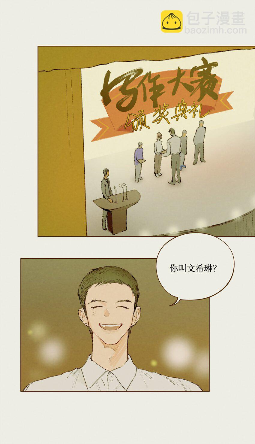 第3话 你到底喜欢他什么-第3话