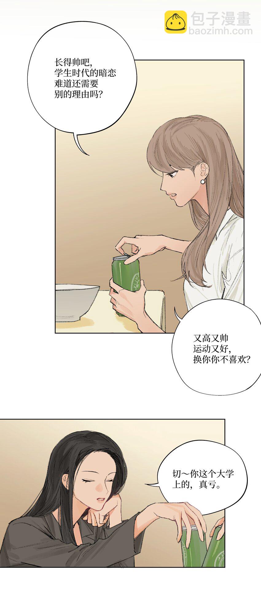 第3话 你到底喜欢他什么-第3话