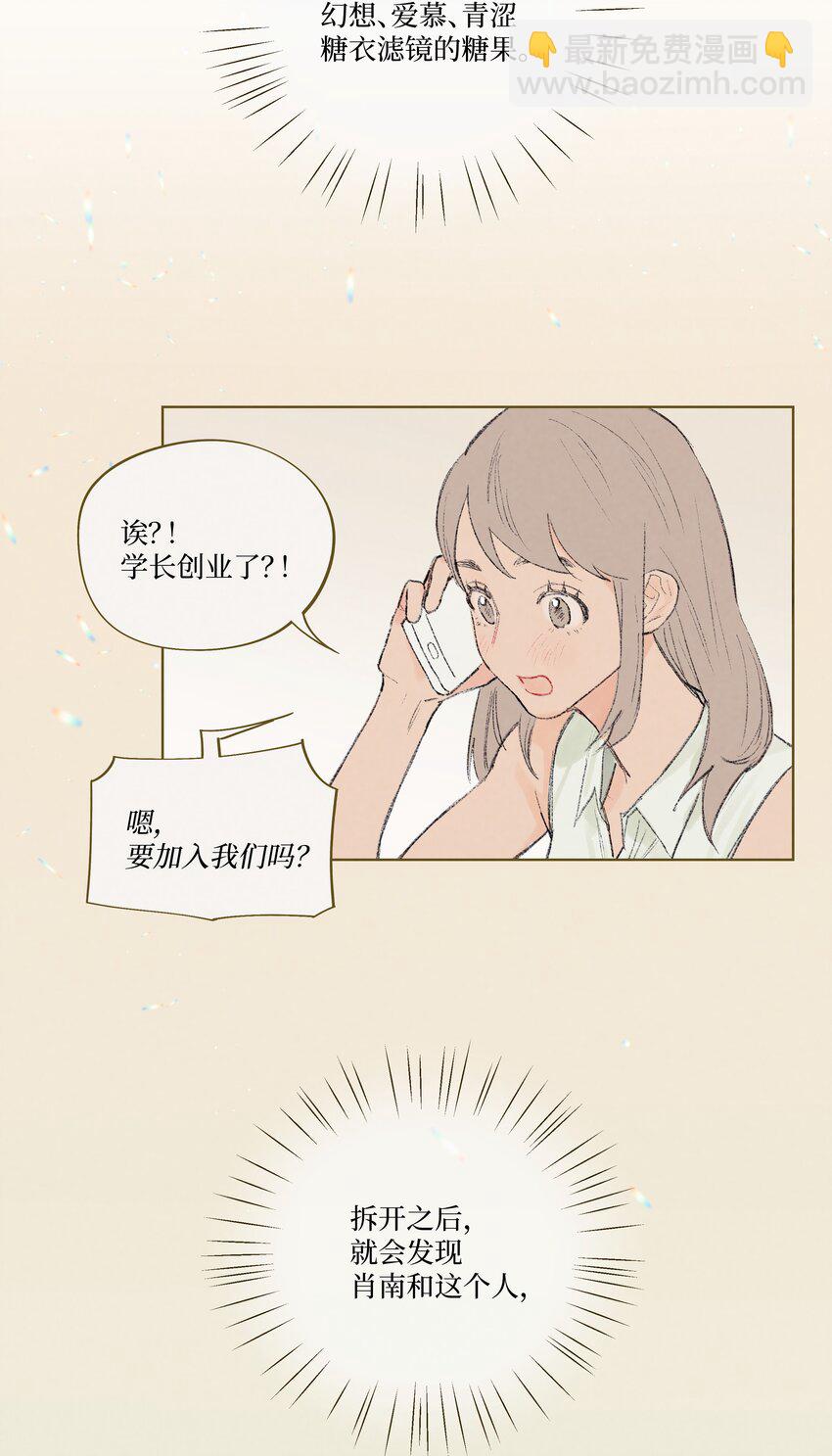 第3话 你到底喜欢他什么-第3话