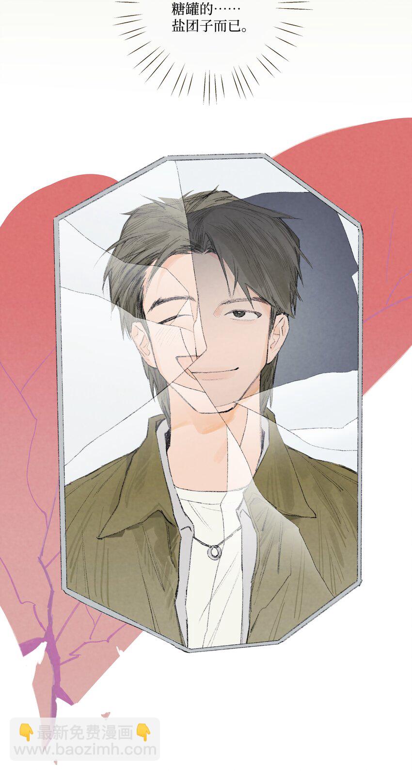 第3话 你到底喜欢他什么-第3话