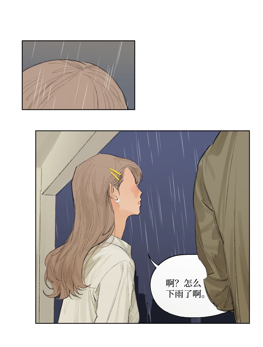 第3话 你到底喜欢他什么-第3话