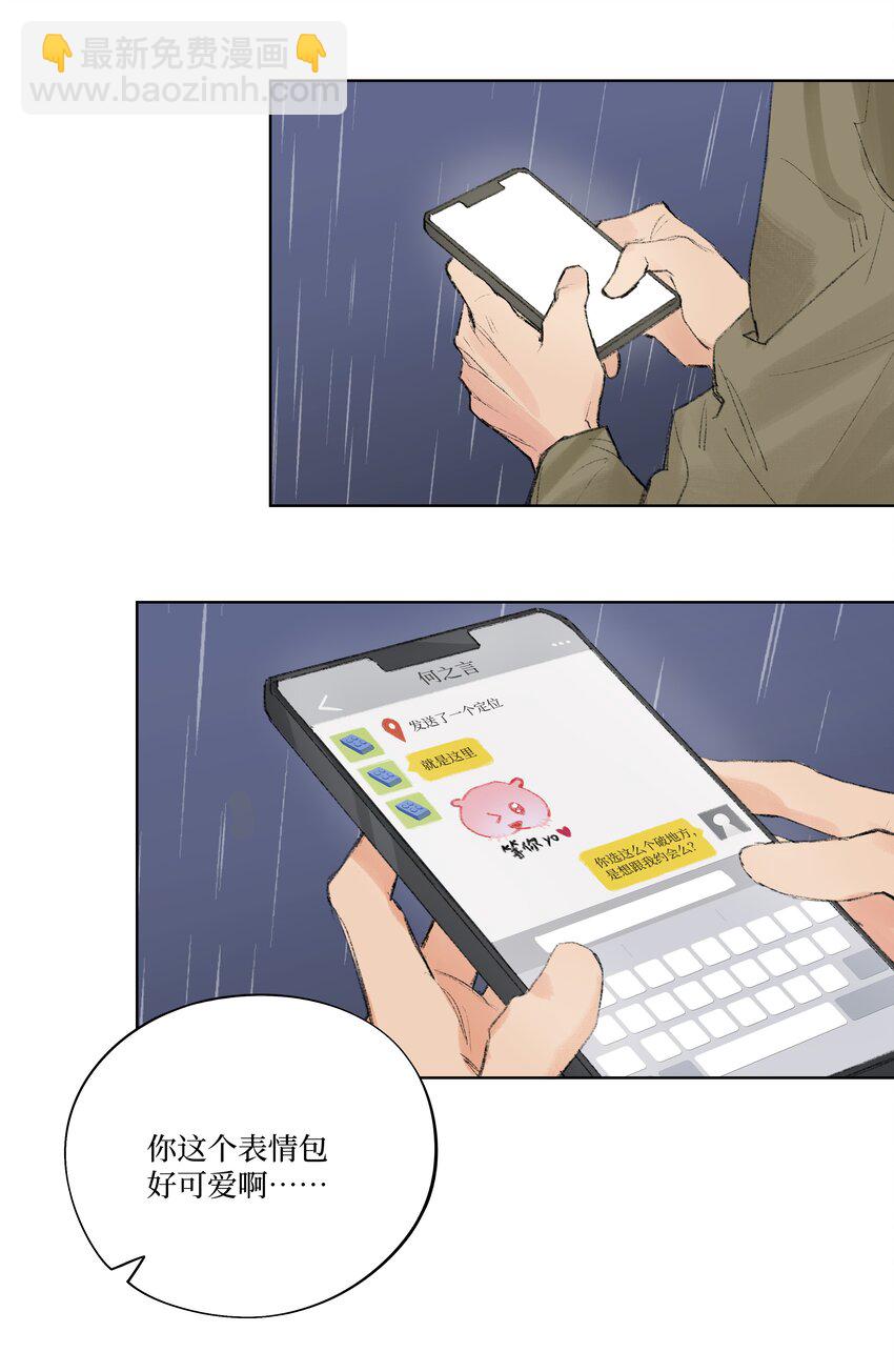 第3话 你到底喜欢他什么-第3话