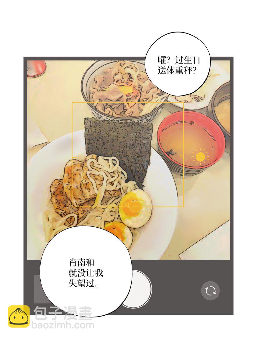 第3话 你到底喜欢他什么-第3话