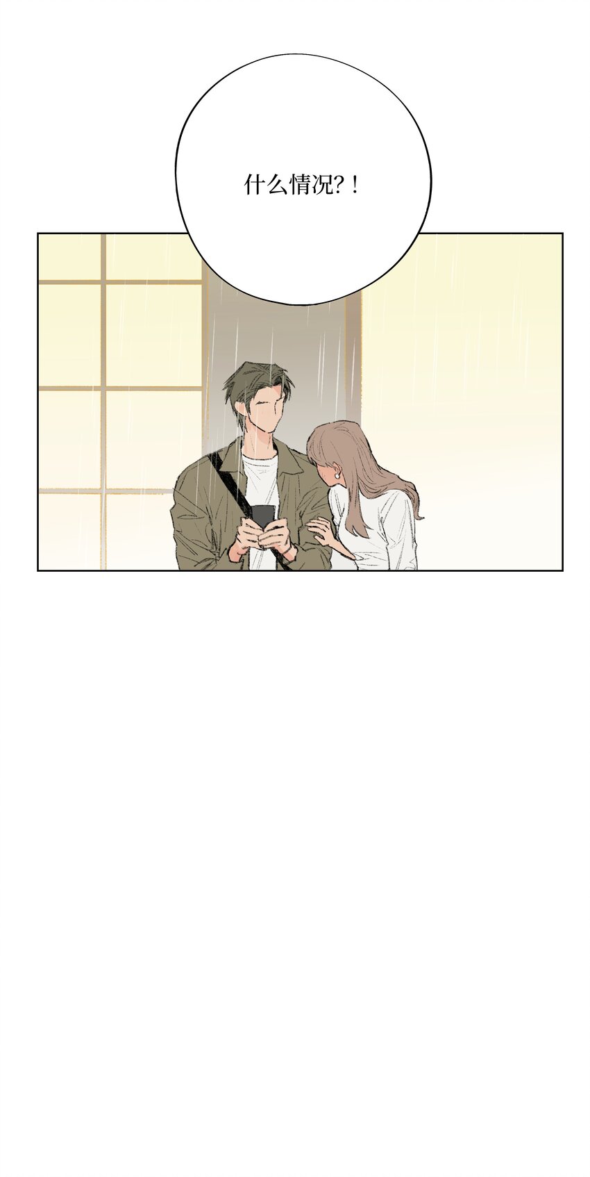 第3话 你到底喜欢他什么-第3话