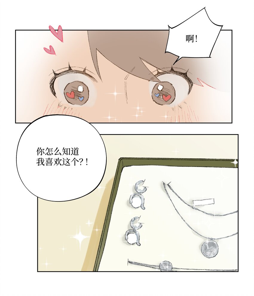 第3话 你到底喜欢他什么-第3话