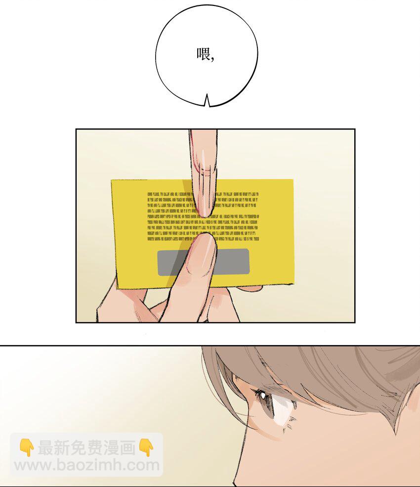 第3话 你到底喜欢他什么-第3话