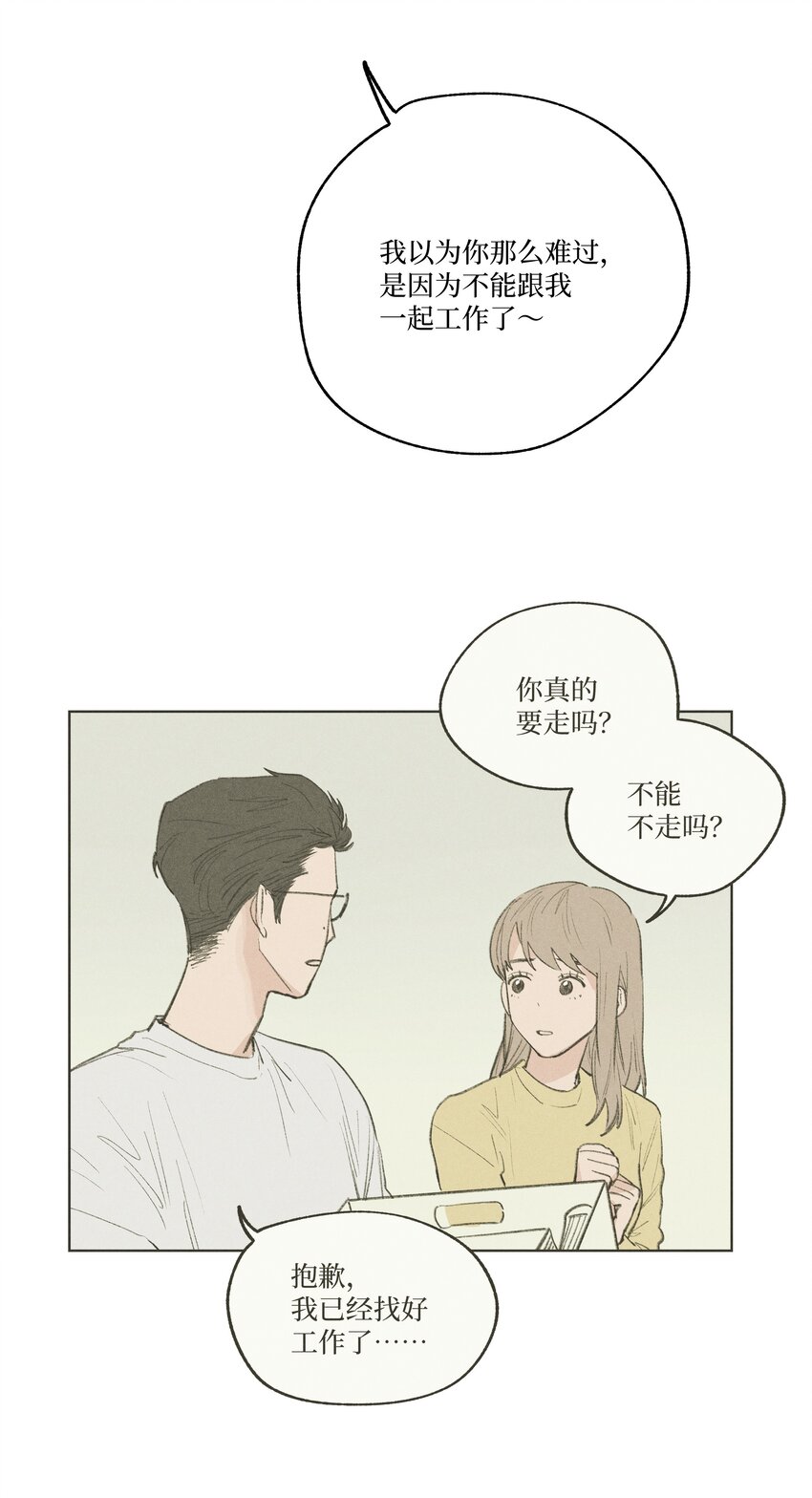 第21话 已经晚了-第21话