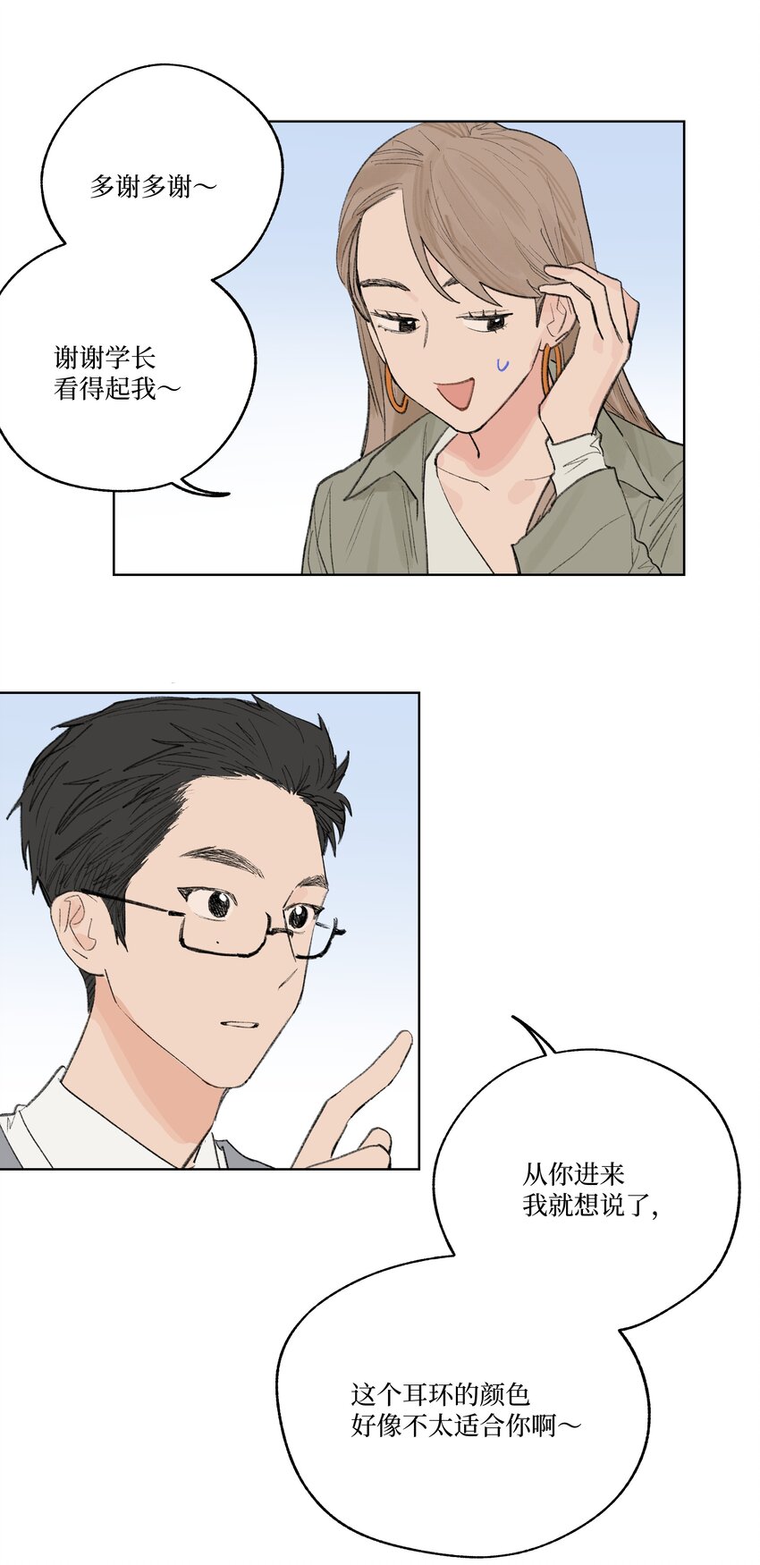 第21话 已经晚了-第21话