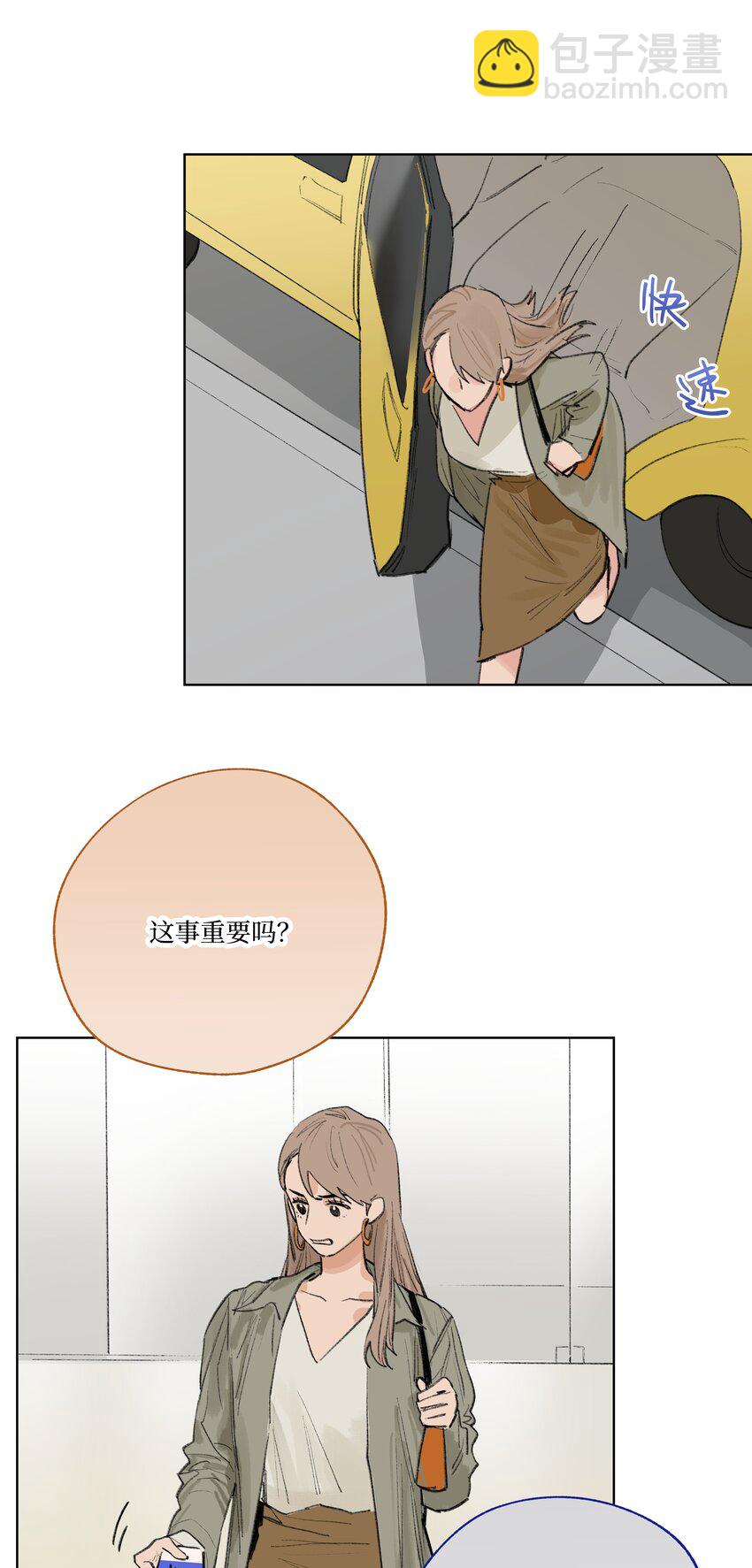 第21话 已经晚了-第21话