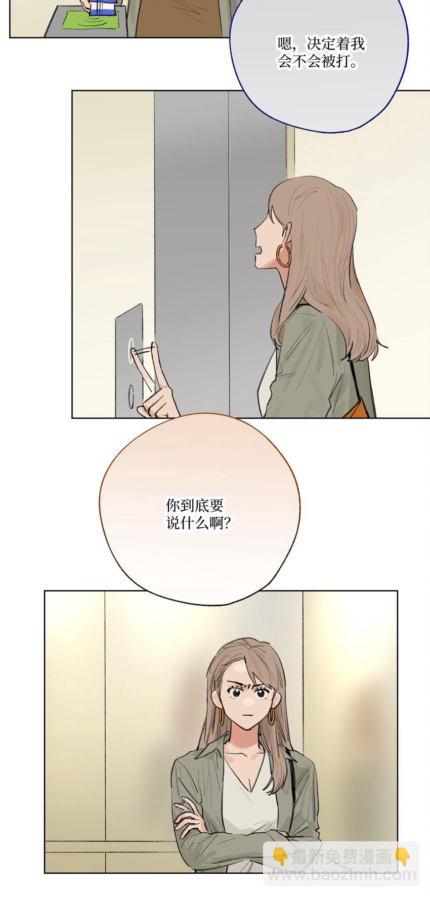 第21话 已经晚了-第21话