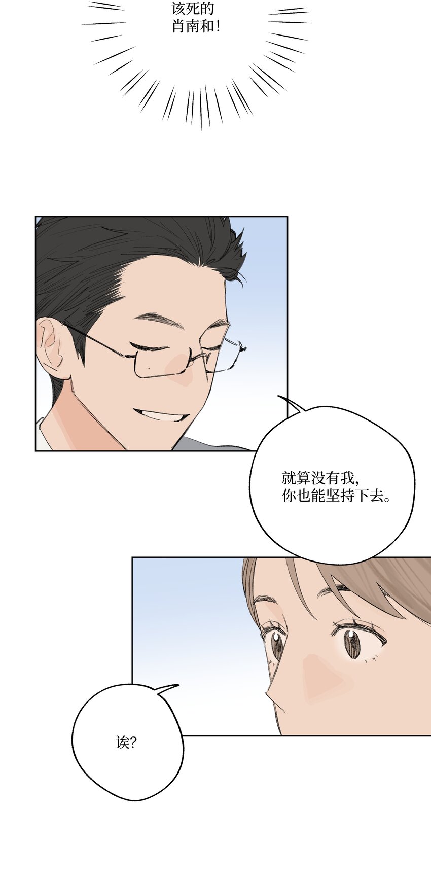 第21话 已经晚了-第21话