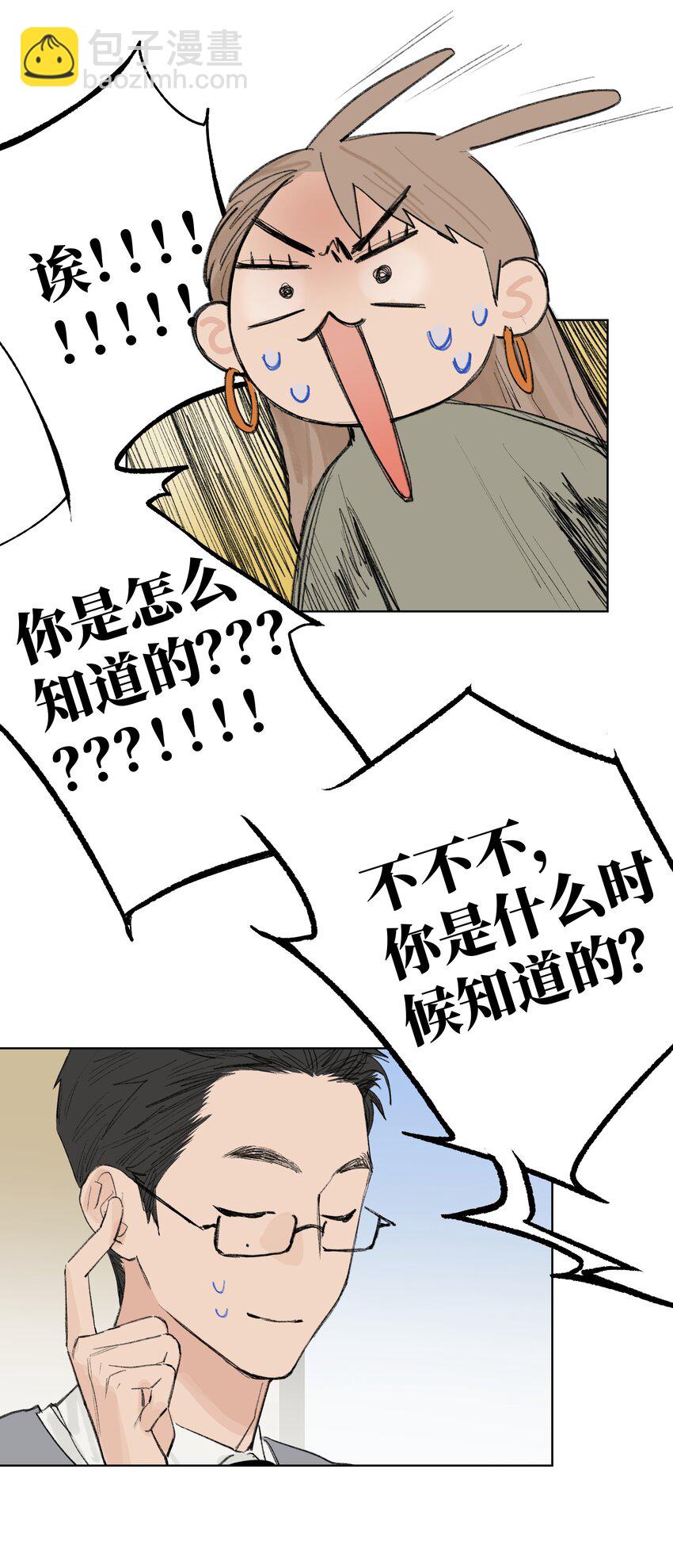 第21话 已经晚了-第21话