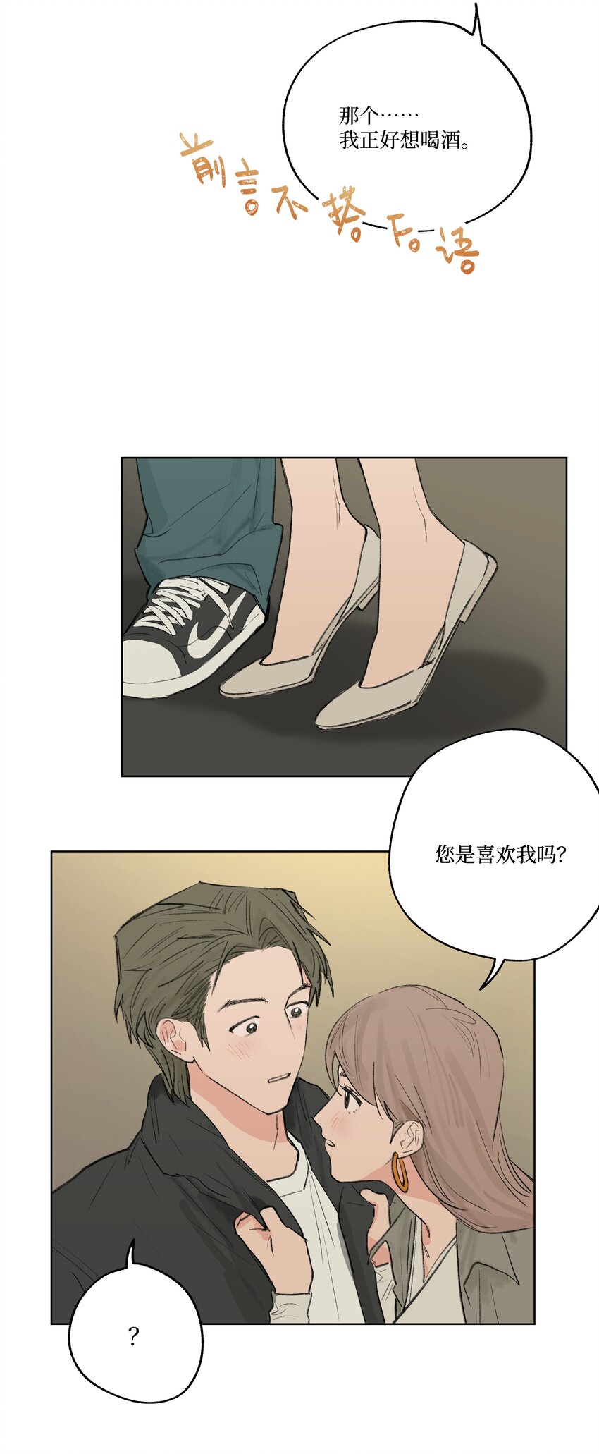 第23话 喜欢还是不喜欢-第23话