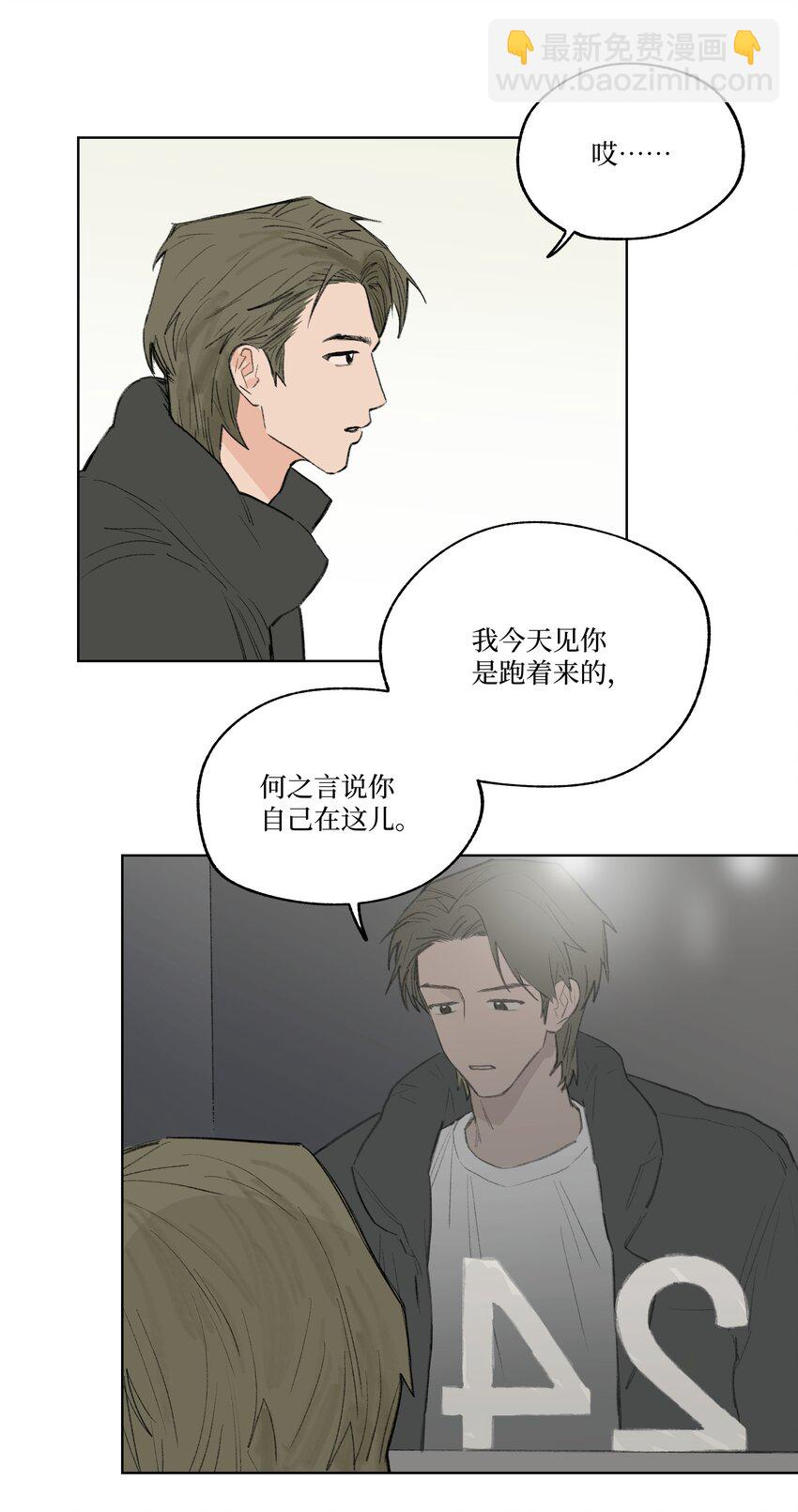 第23话 喜欢还是不喜欢-第23话