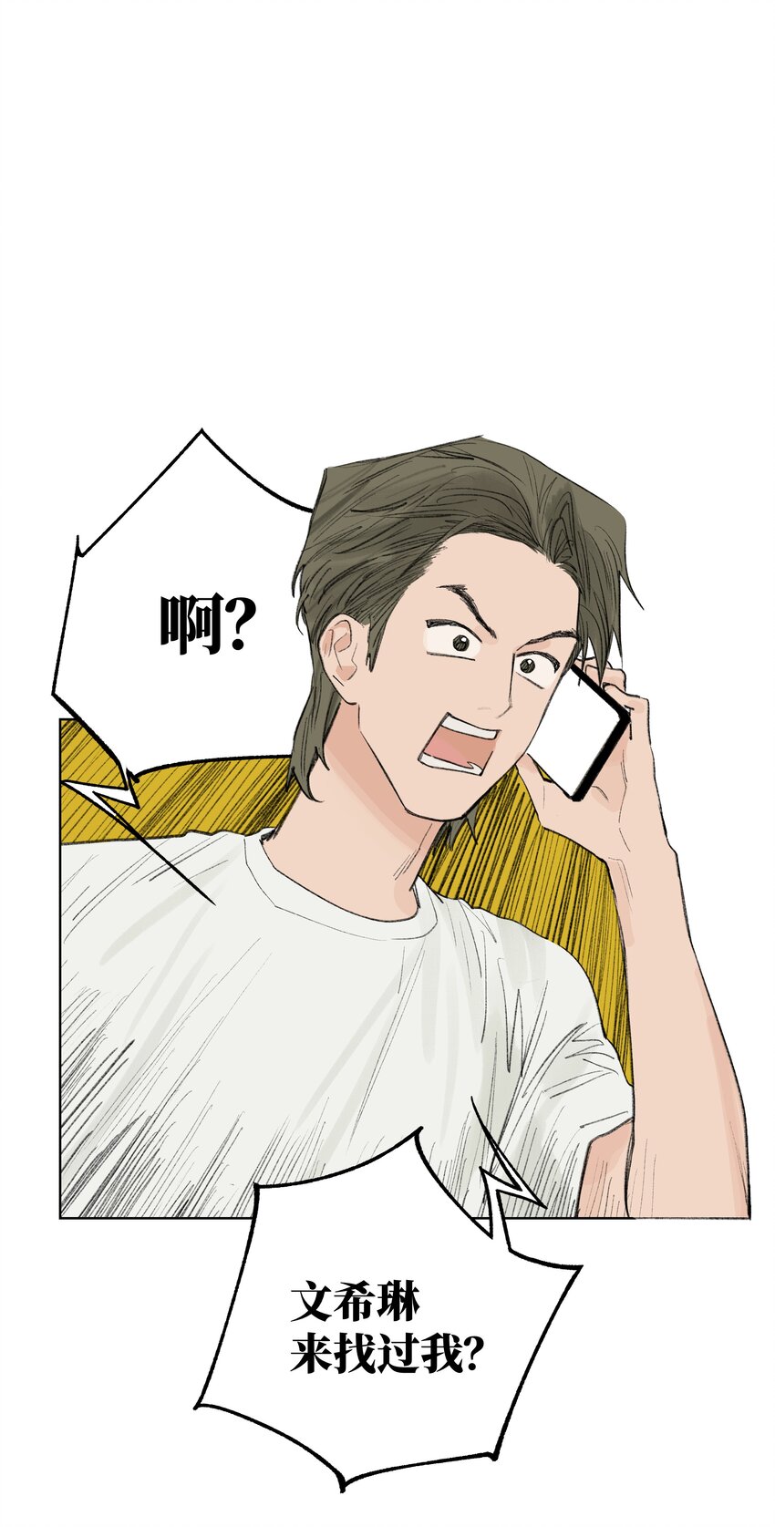 第23话 喜欢还是不喜欢-第23话