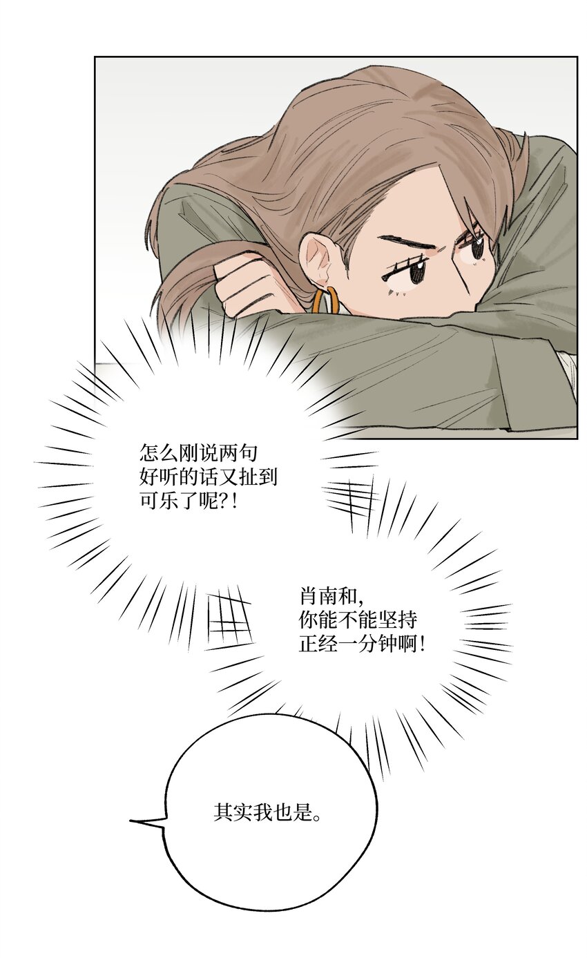 第23话 喜欢还是不喜欢-第23话