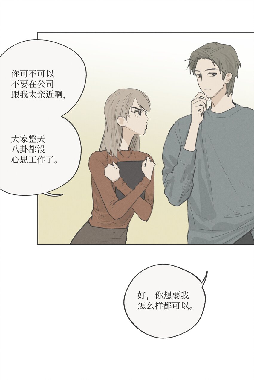 第23话 喜欢还是不喜欢-第23话