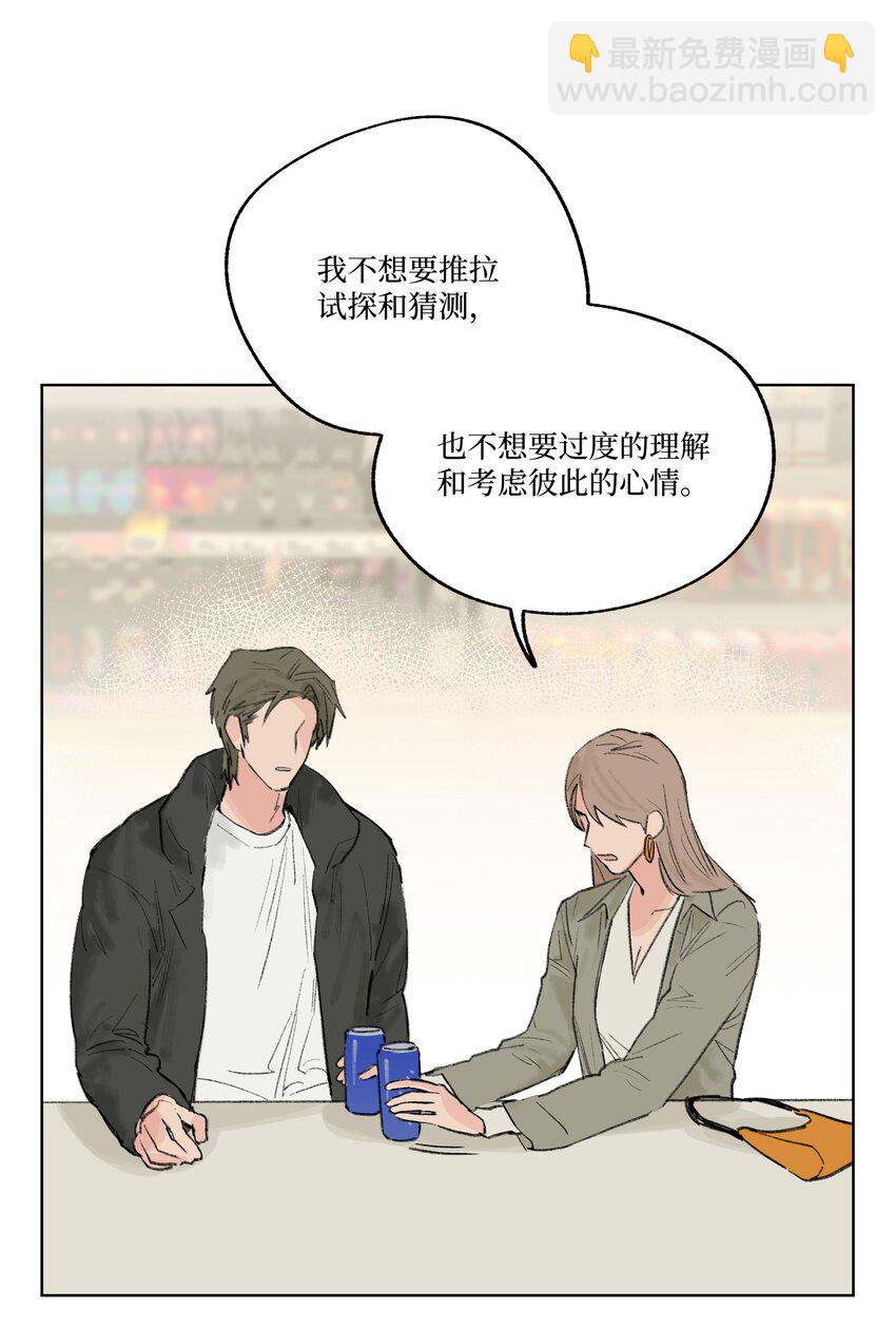 第23话 喜欢还是不喜欢-第23话