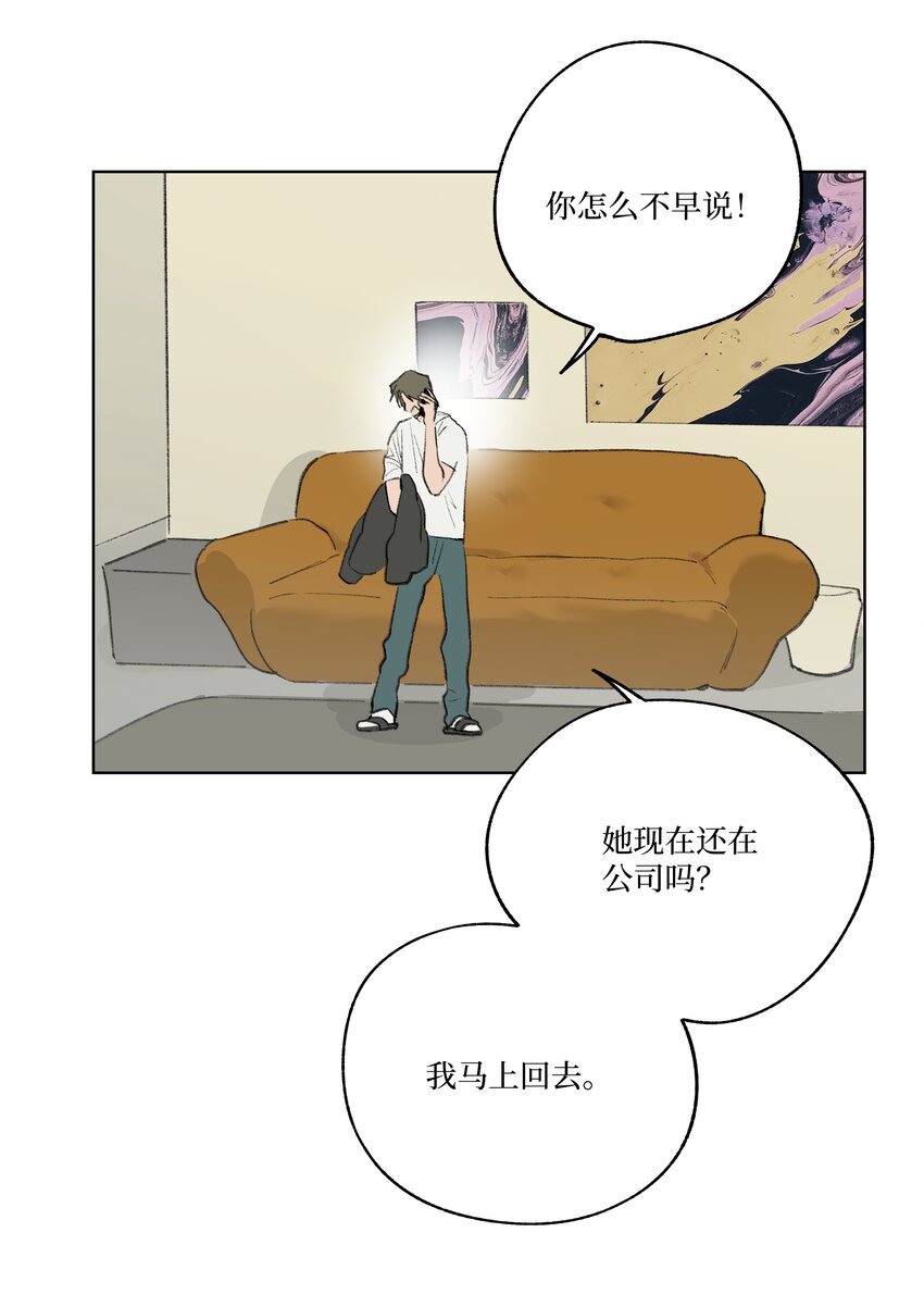 第23话 喜欢还是不喜欢-第23话