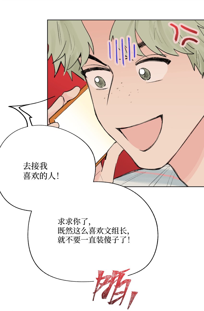 第23话 喜欢还是不喜欢-第23话