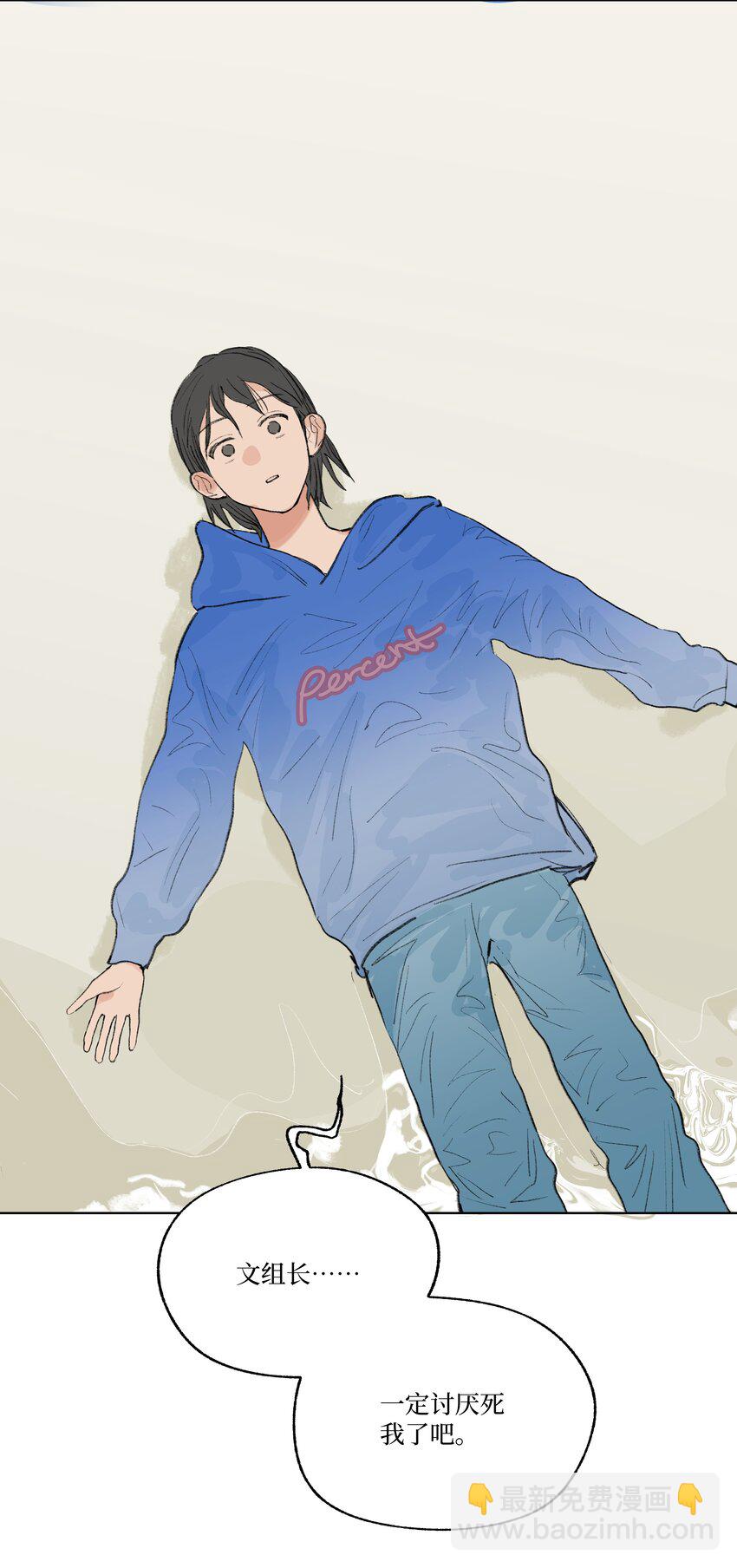 第25话 是谁呢？(1/2)-第25话