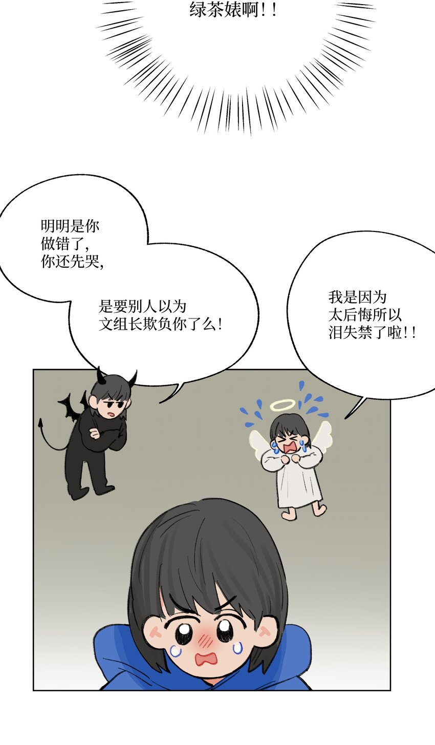 第25话 是谁呢？(1/2)-第25话