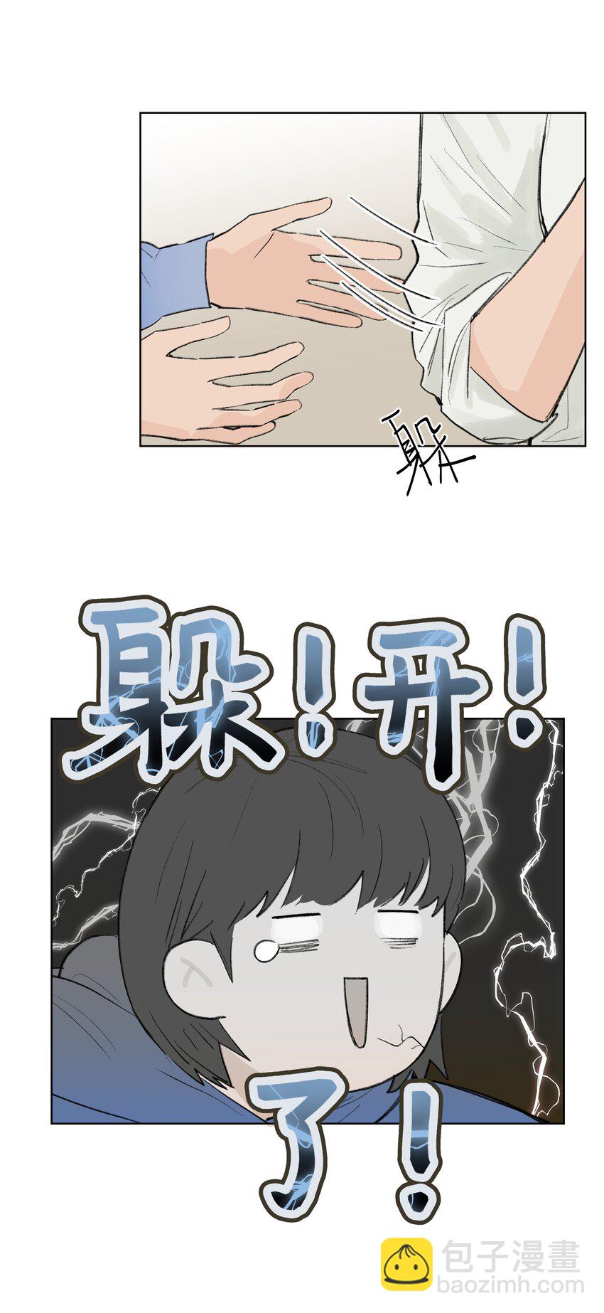 第25话 是谁呢？(1/2)-第25话