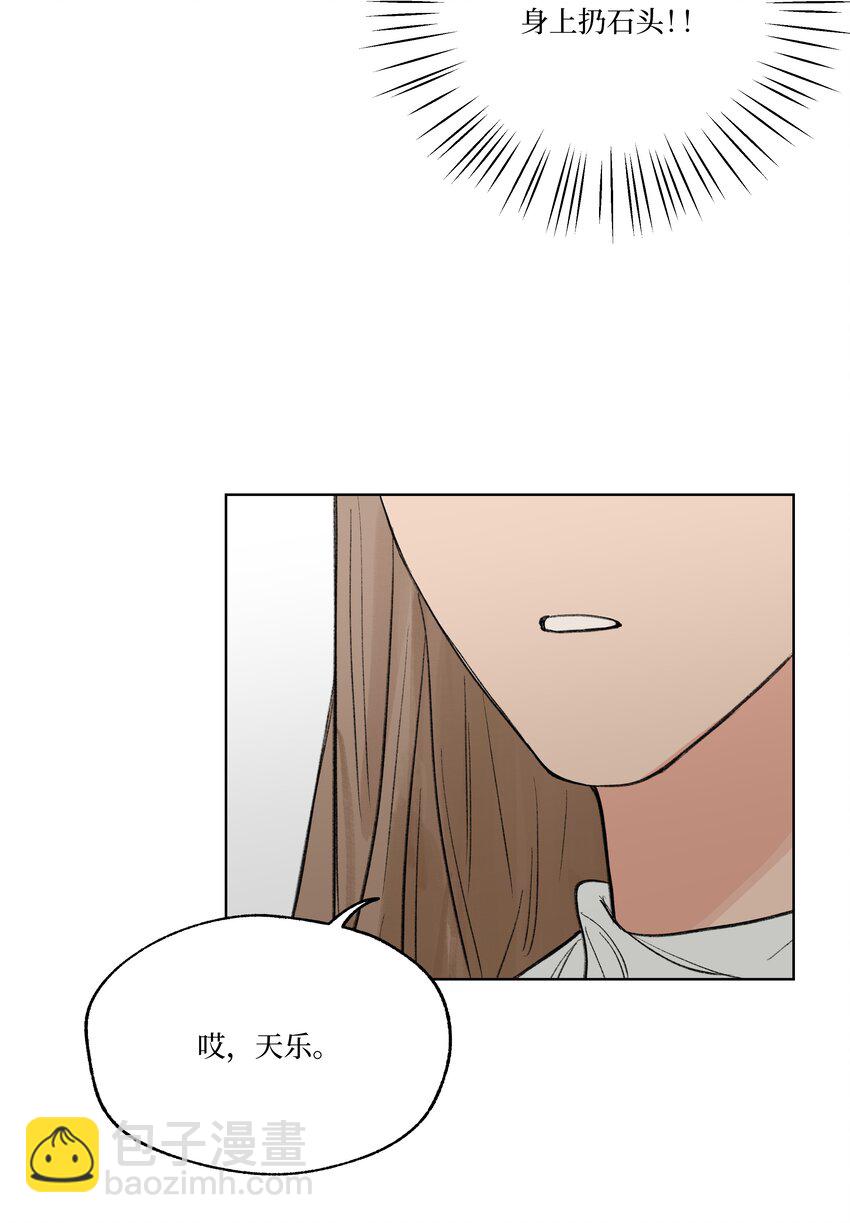 第25话 是谁呢？(1/2)-第25话