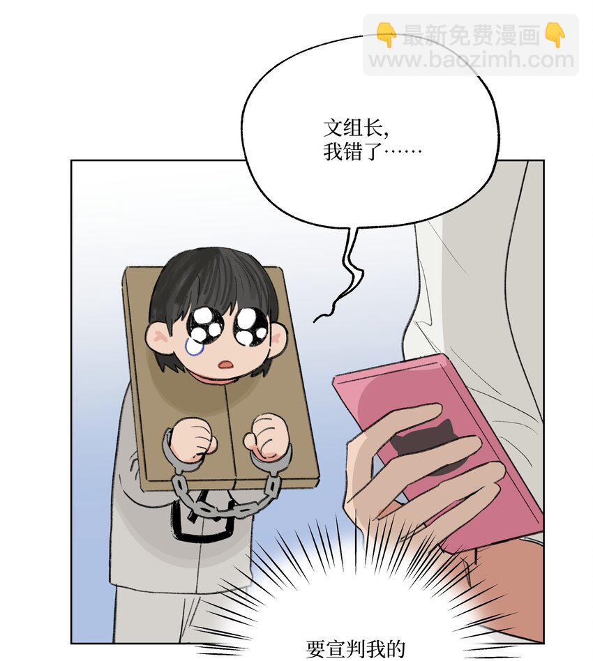 第25话 是谁呢？(1/2)-第25话