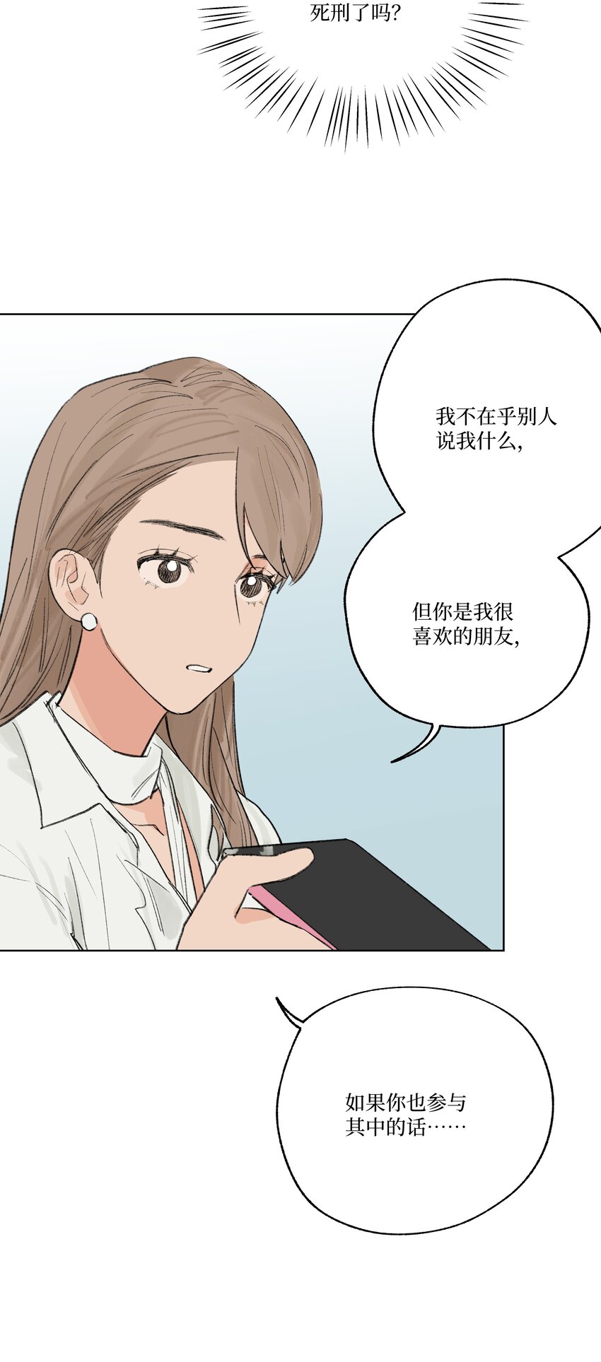 第25话 是谁呢？(1/2)-第25话