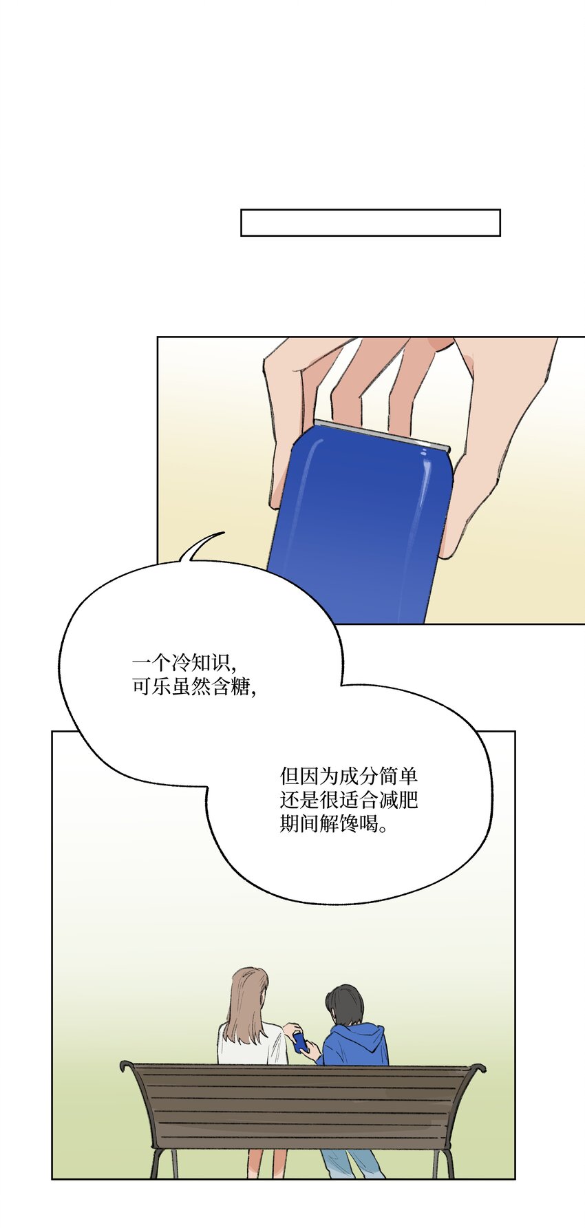 第25话 是谁呢？(1/2)-第25话