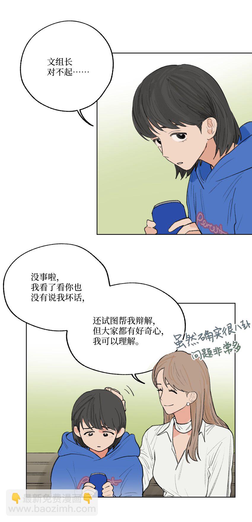 第25话 是谁呢？(1/2)-第25话