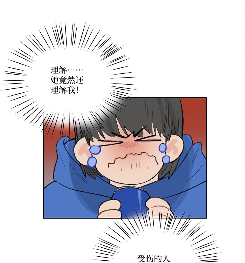 第25话 是谁呢？(1/2)-第25话