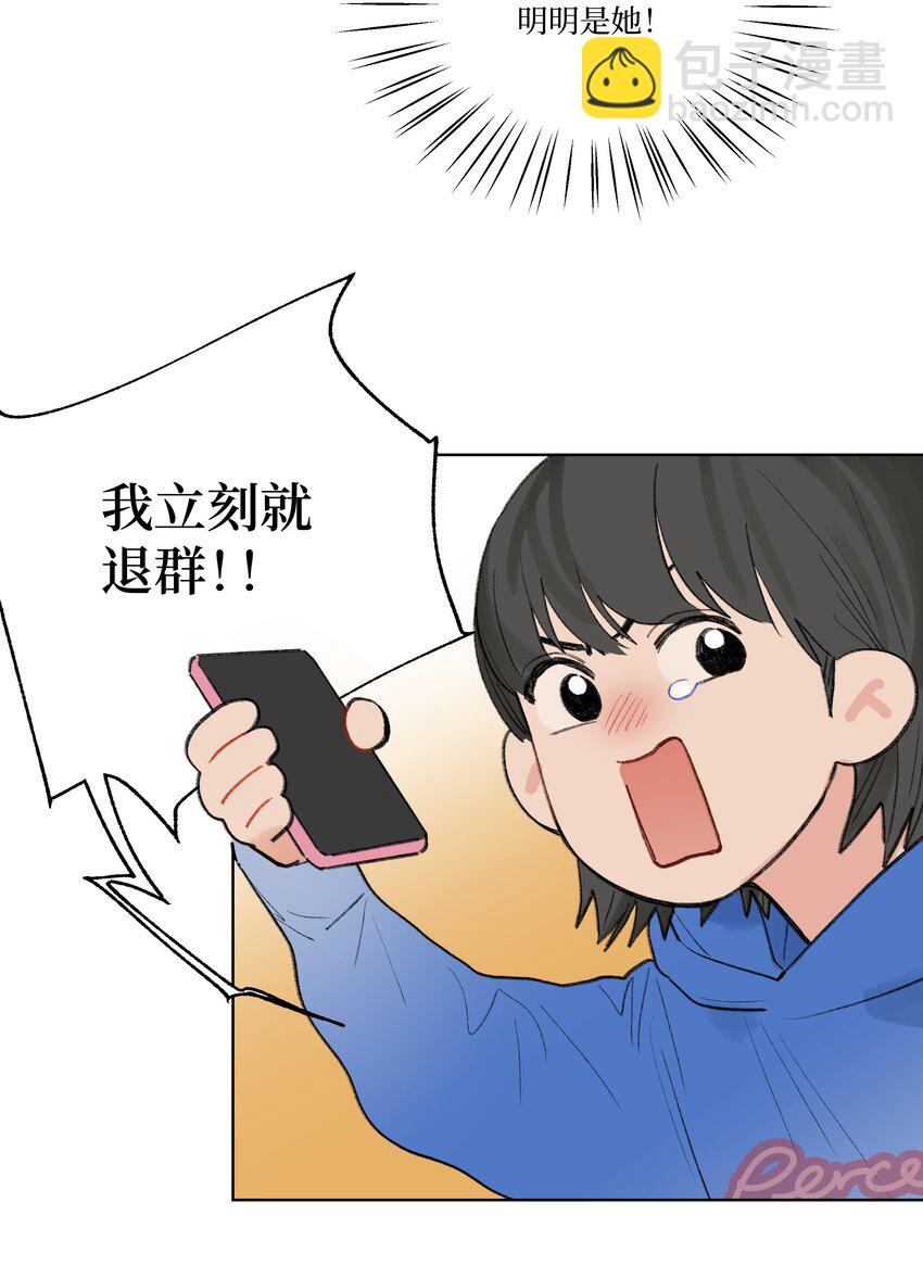 第25话 是谁呢？(1/2)-第25话