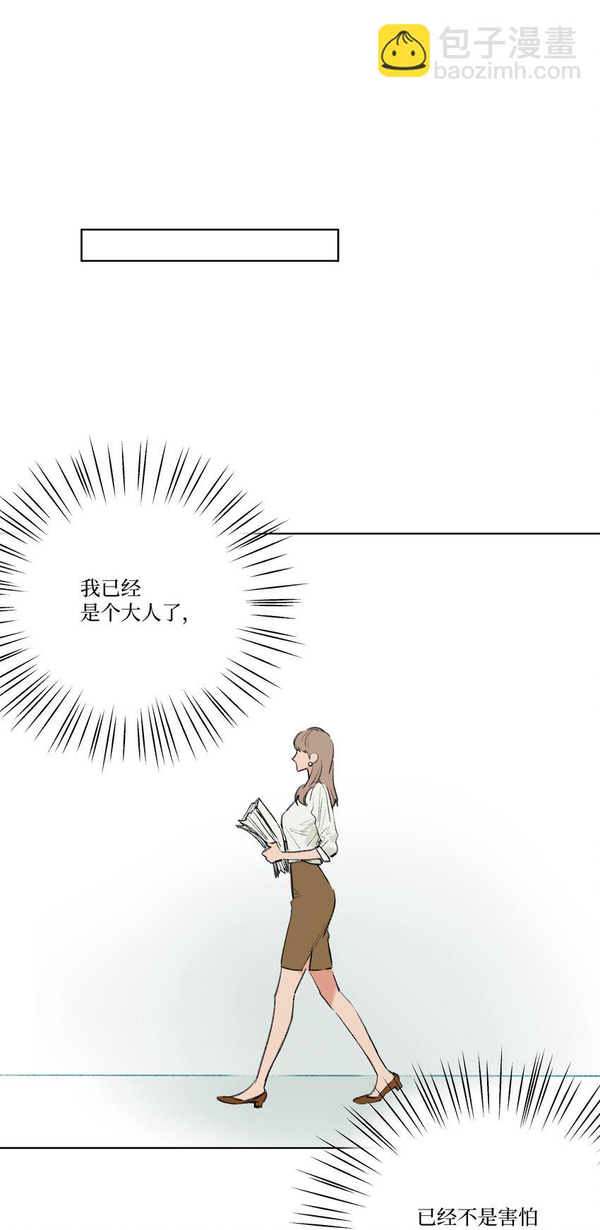 第25话 是谁呢？(1/2)-第25话