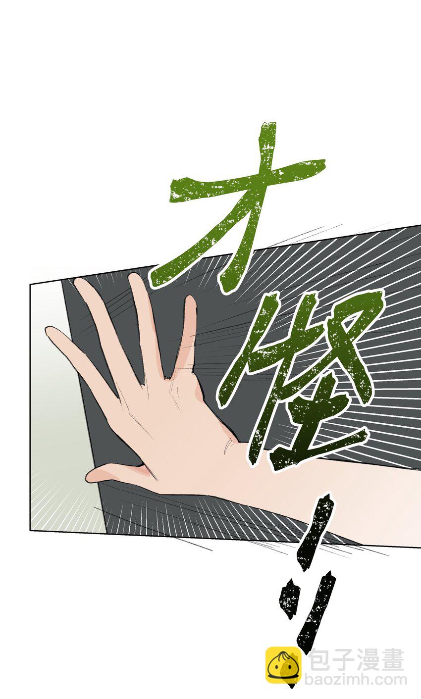 第25话 是谁呢？(1/2)-第25话