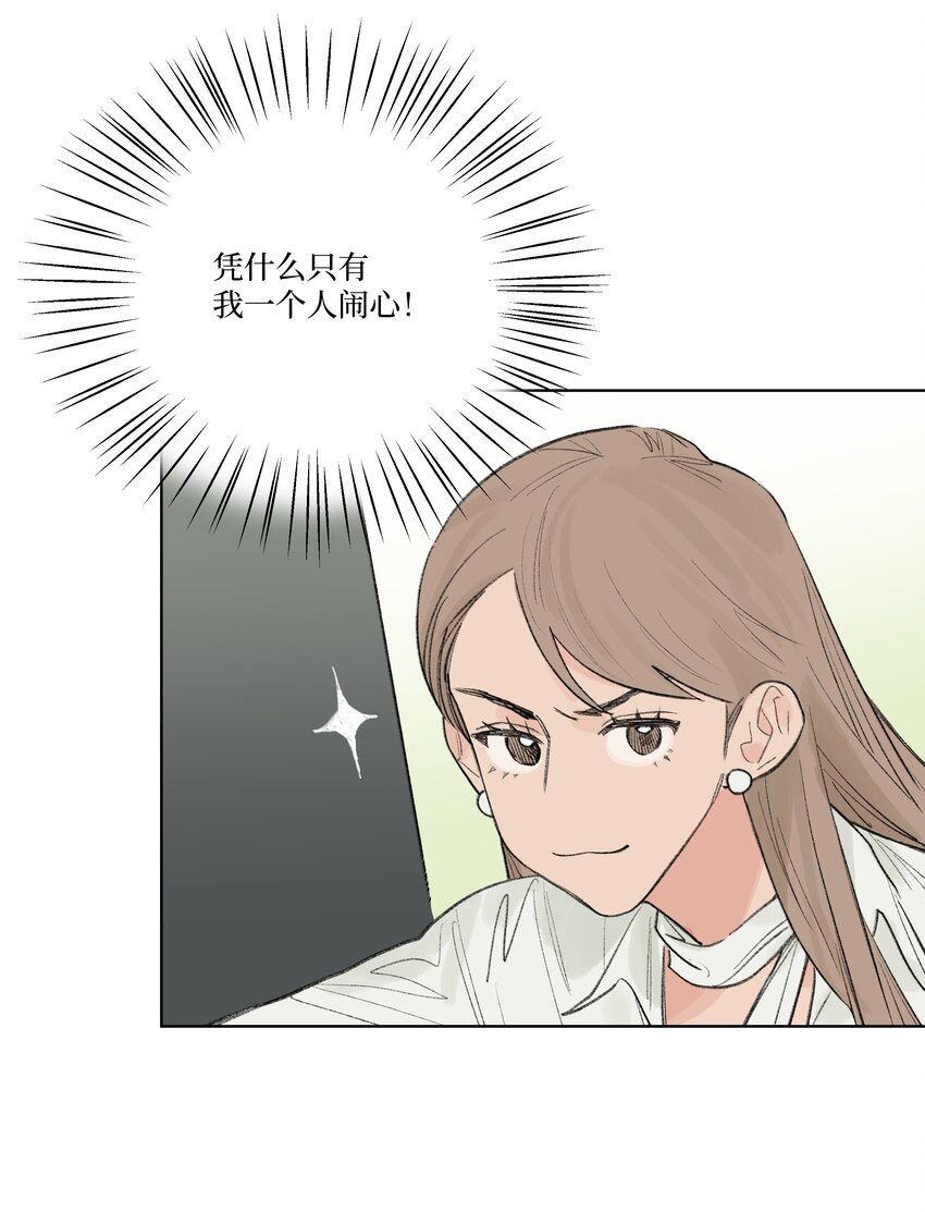 第25话 是谁呢？(1/2)-第25话