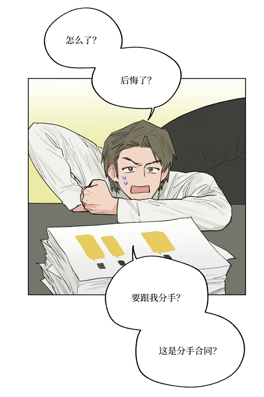 第25话 是谁呢？(1/2)-第25话