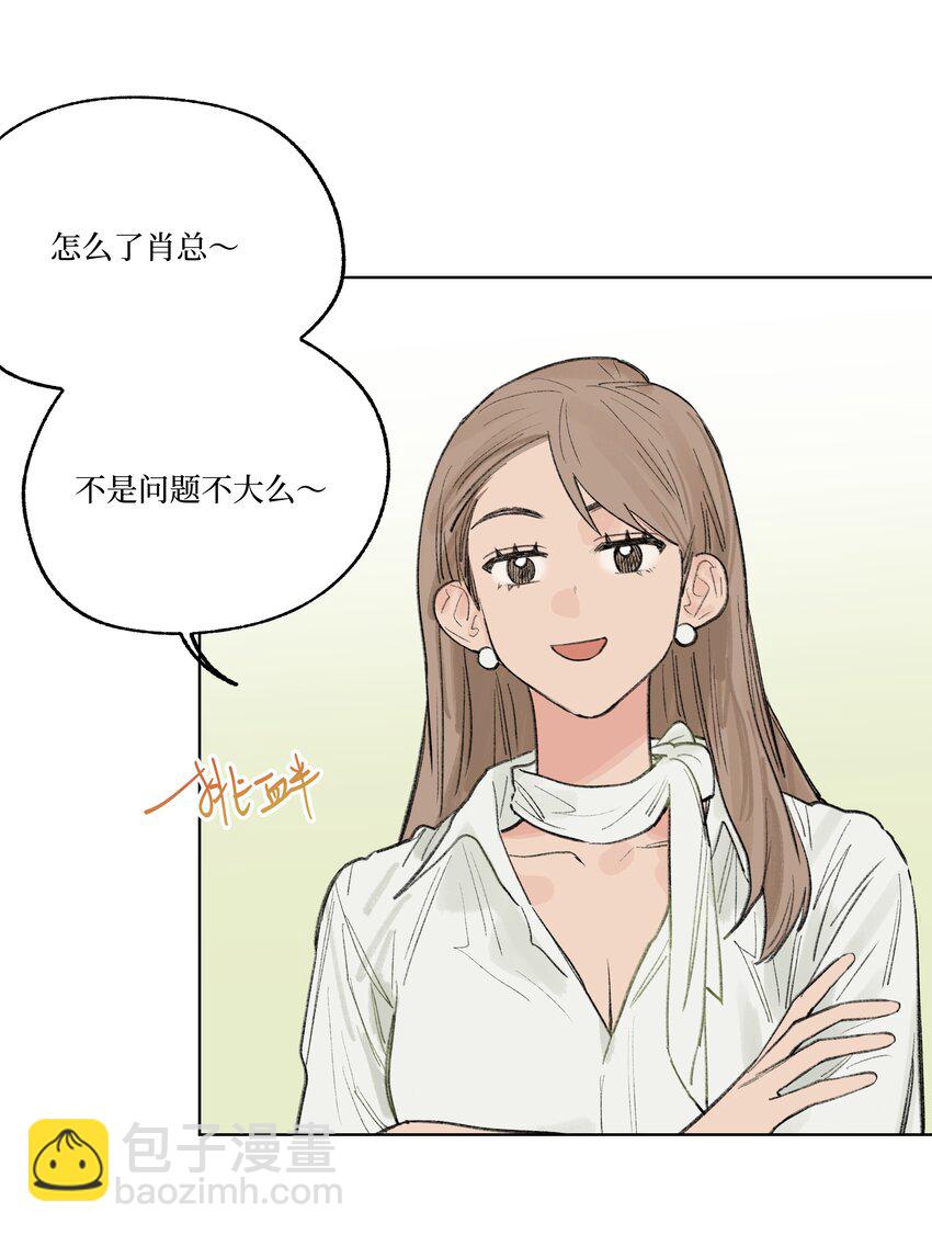 第25话 是谁呢？(1/2)-第25话