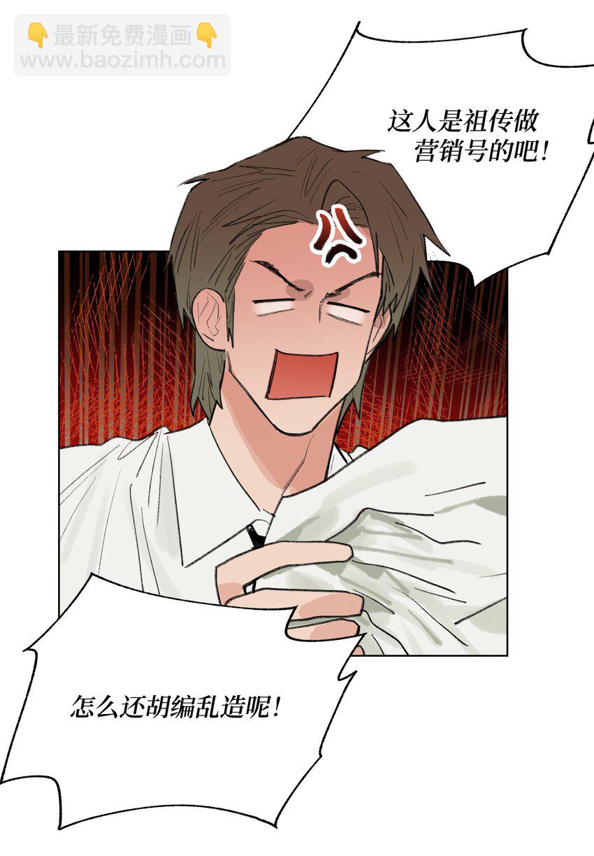 第25话 是谁呢？(1/2)-第25话