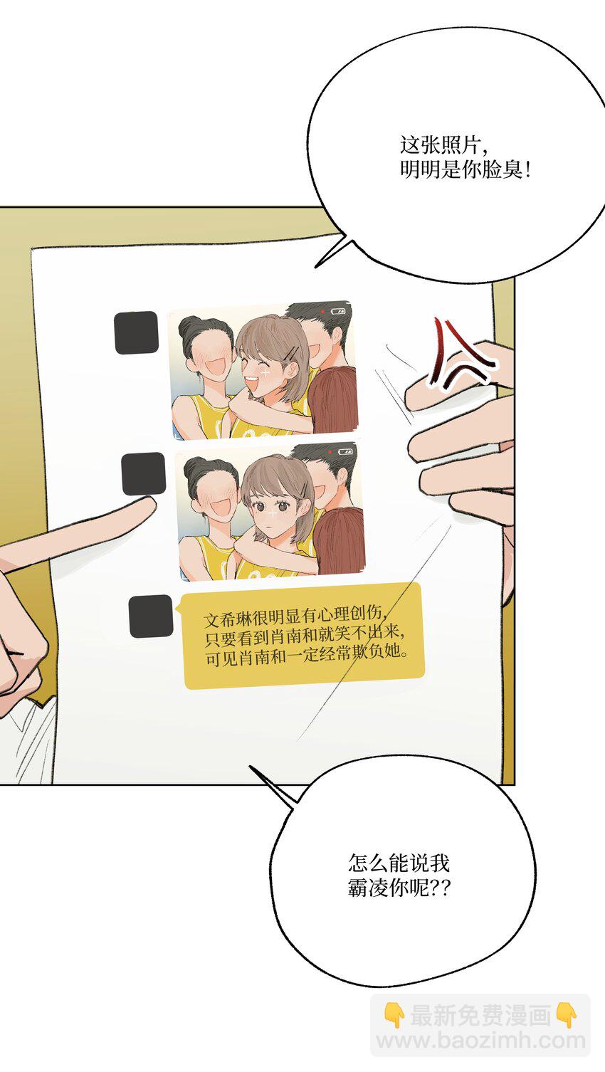 第25话 是谁呢？(1/2)-第25话