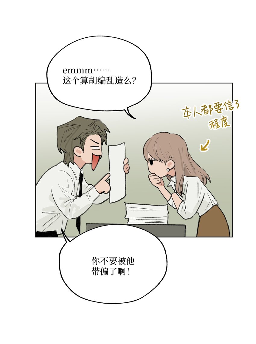 第25话 是谁呢？(1/2)-第25话