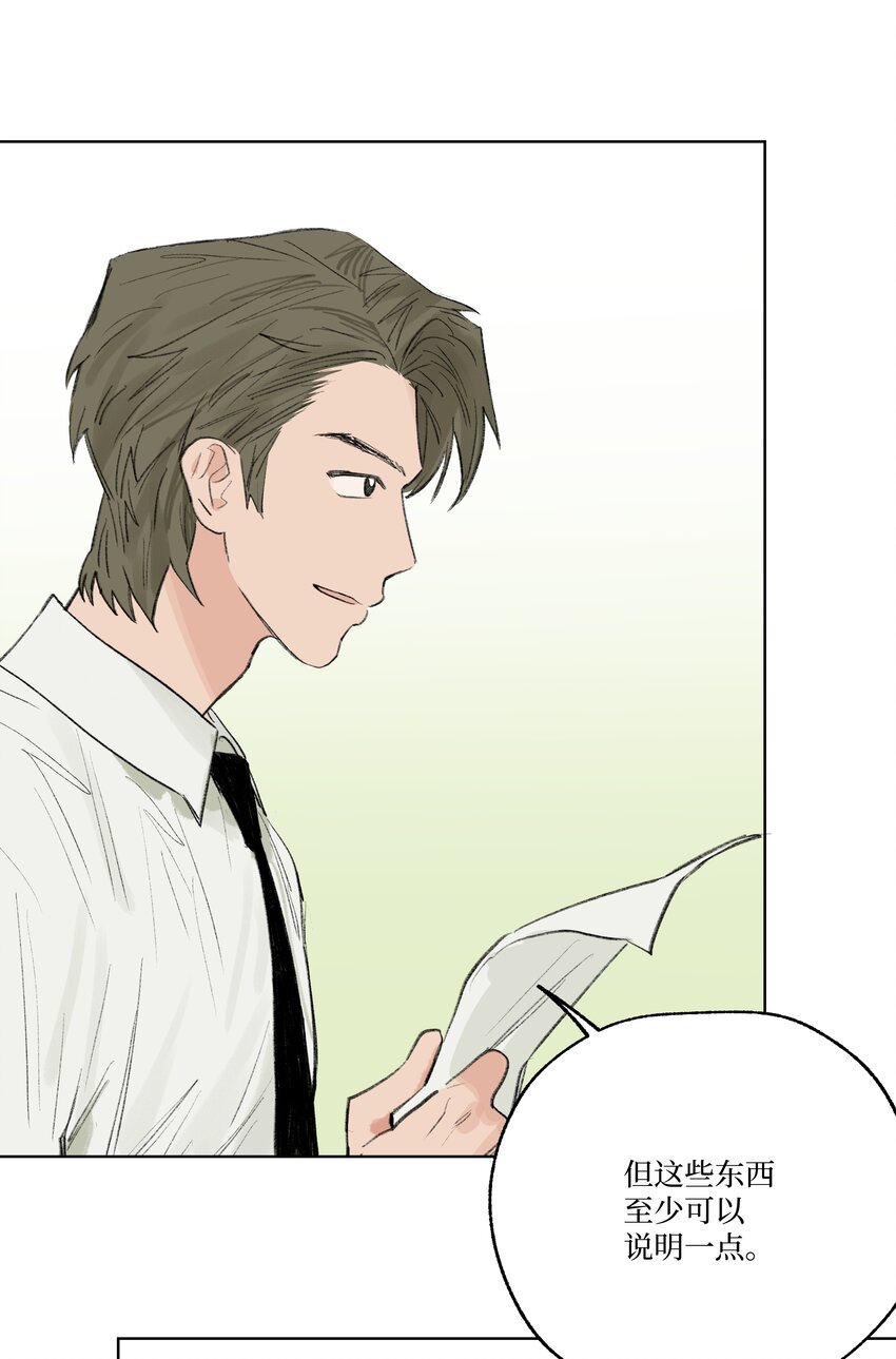 第25话 是谁呢？(1/2)-第25话