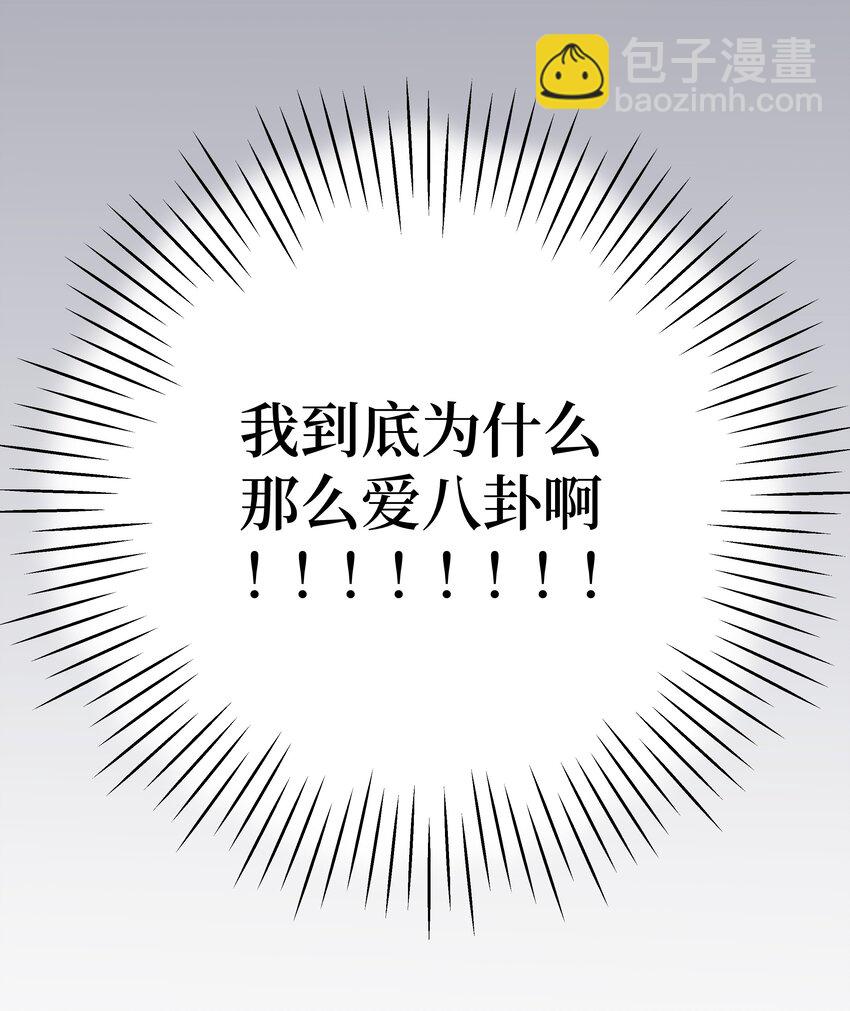 第25话 是谁呢？(1/2)-第25话