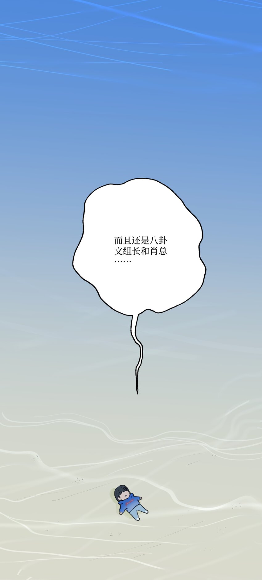 第25话 是谁呢？(1/2)-第25话