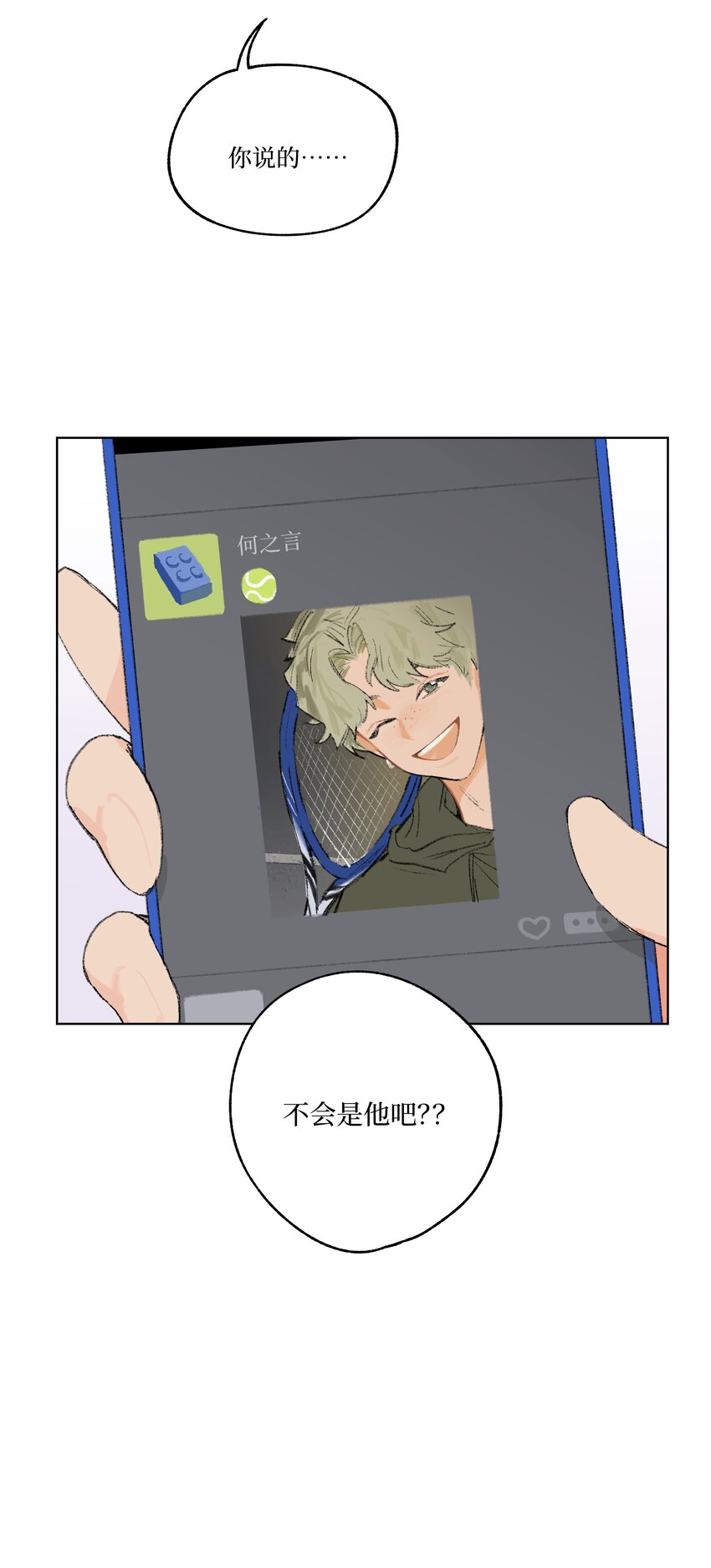 第7话 检讨书-第7话