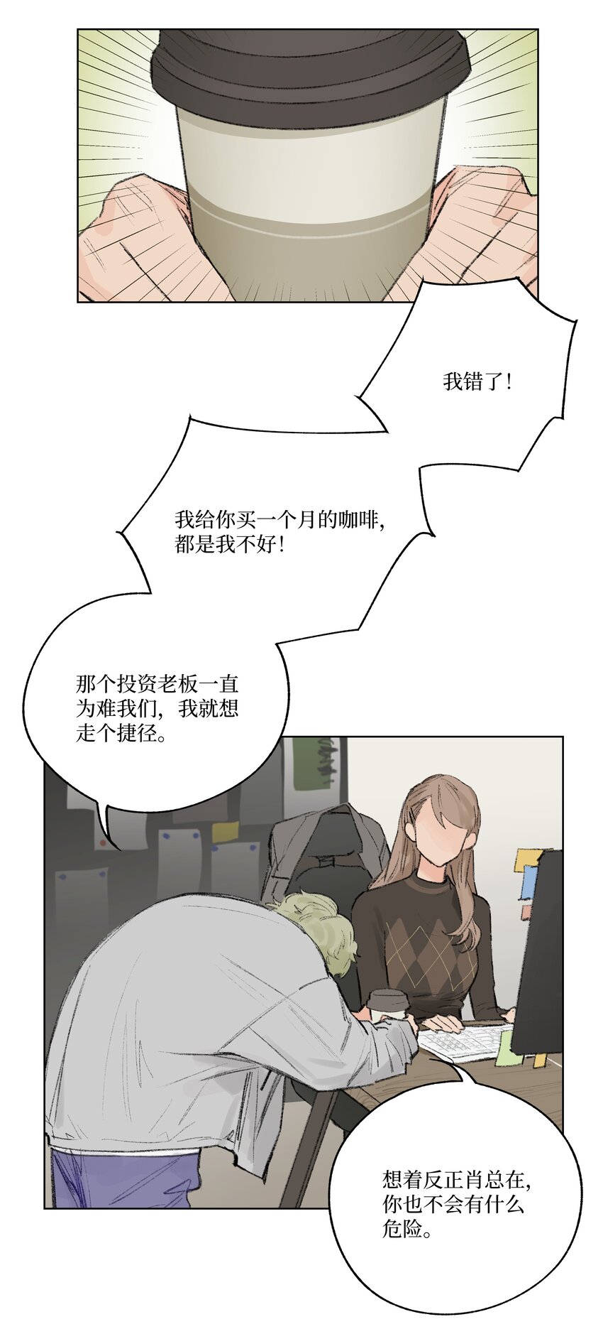 第7话 检讨书-第7话