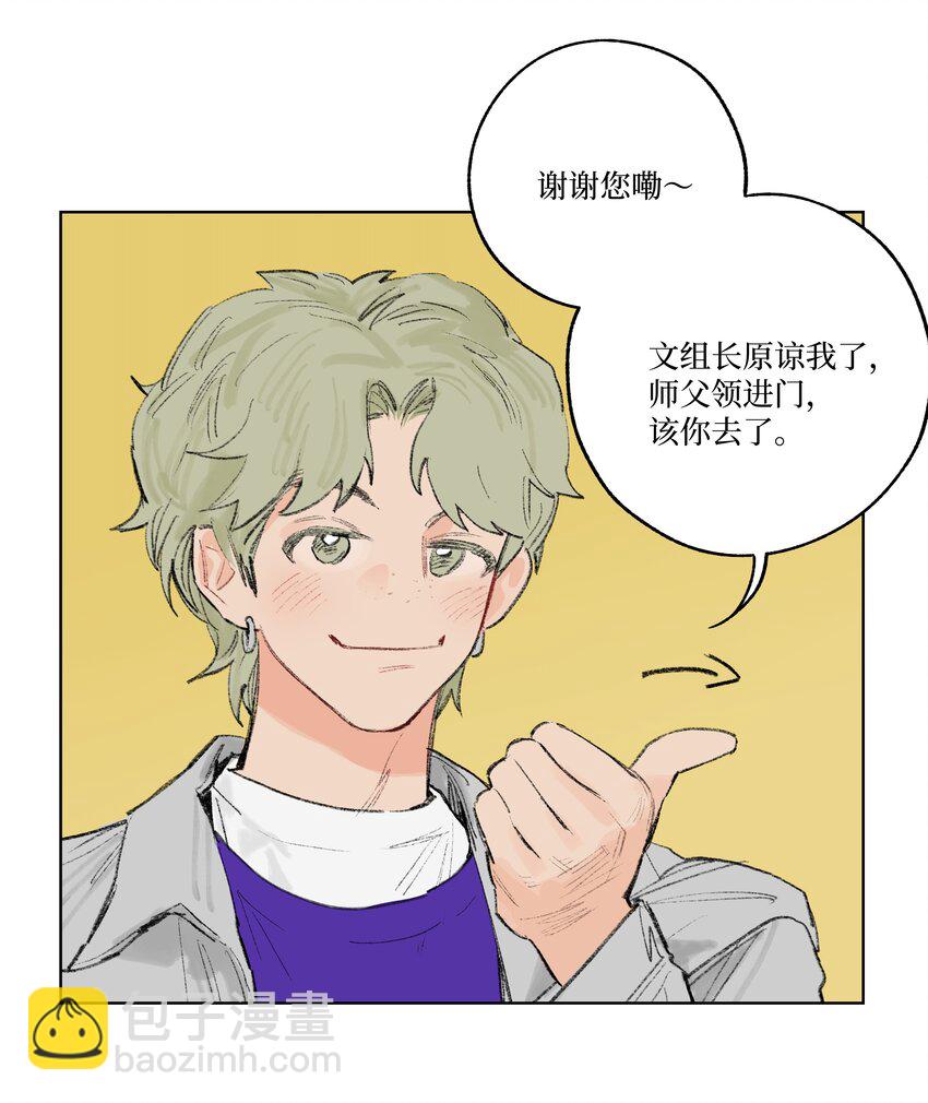 第7话 检讨书-第7话